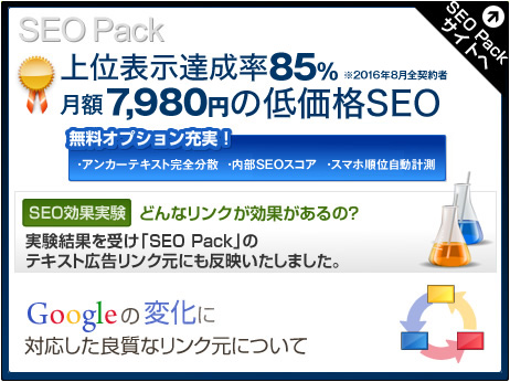 SEO Pack