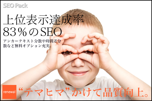 SEO Pack