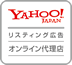 Yahoo!���X�e�B���O�L�� �I�����C���㗝�X