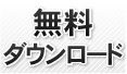 申込み