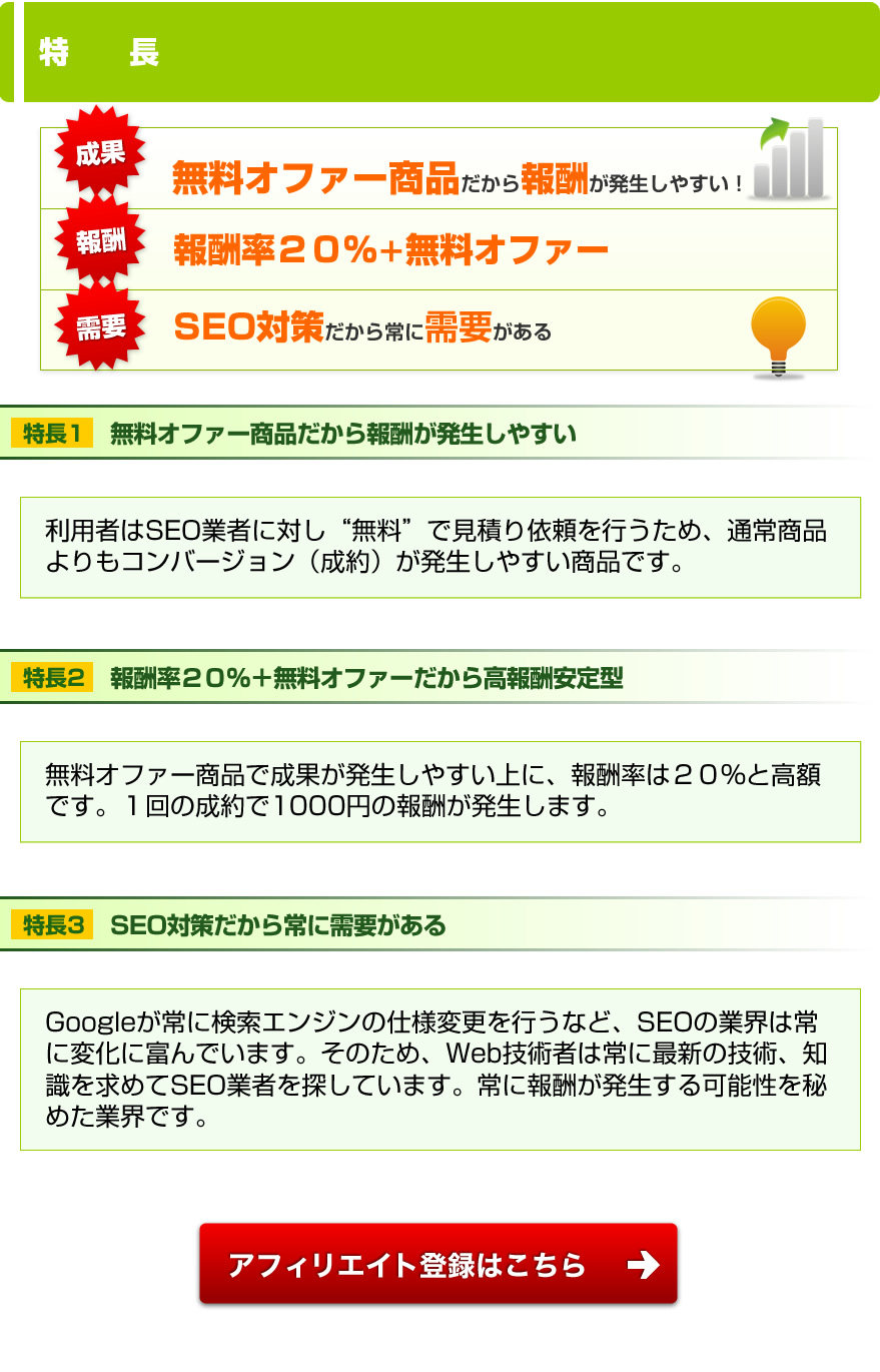 Devoアフィリエイトプログラム Seo見積り比較jp