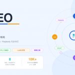 AI SEO完全ガイド