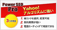 ディーボのSEO対策サービス