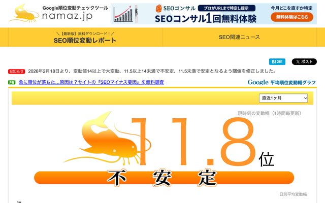 namazのトップ画面