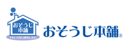 おそうじ本舗