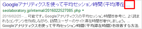 Google検索結果例 PC（デスクトップ）で検索した場合