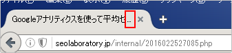 ブラウザのタブ例