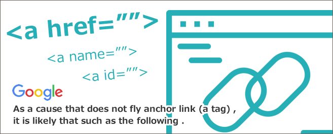 HTMLアンカーリンク（a hrefタグ）とは～使い方と別ページ（target）について