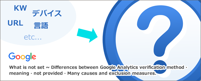 (not set)とは？意味やアナリティクスでの確認方法について