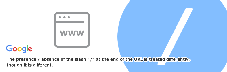 URL末尾のスラッシュ「/」有無は、別物だが同等に扱う