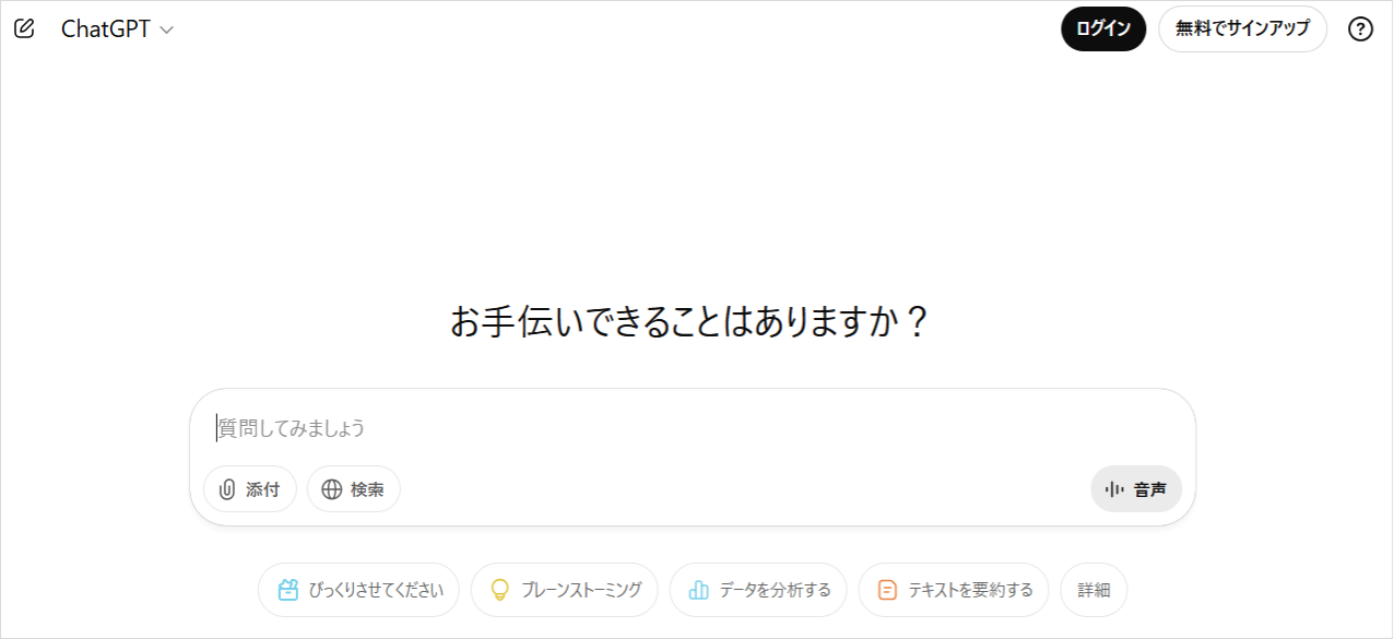 SEOにおすすめのAIライティングツール「ChatGPT」