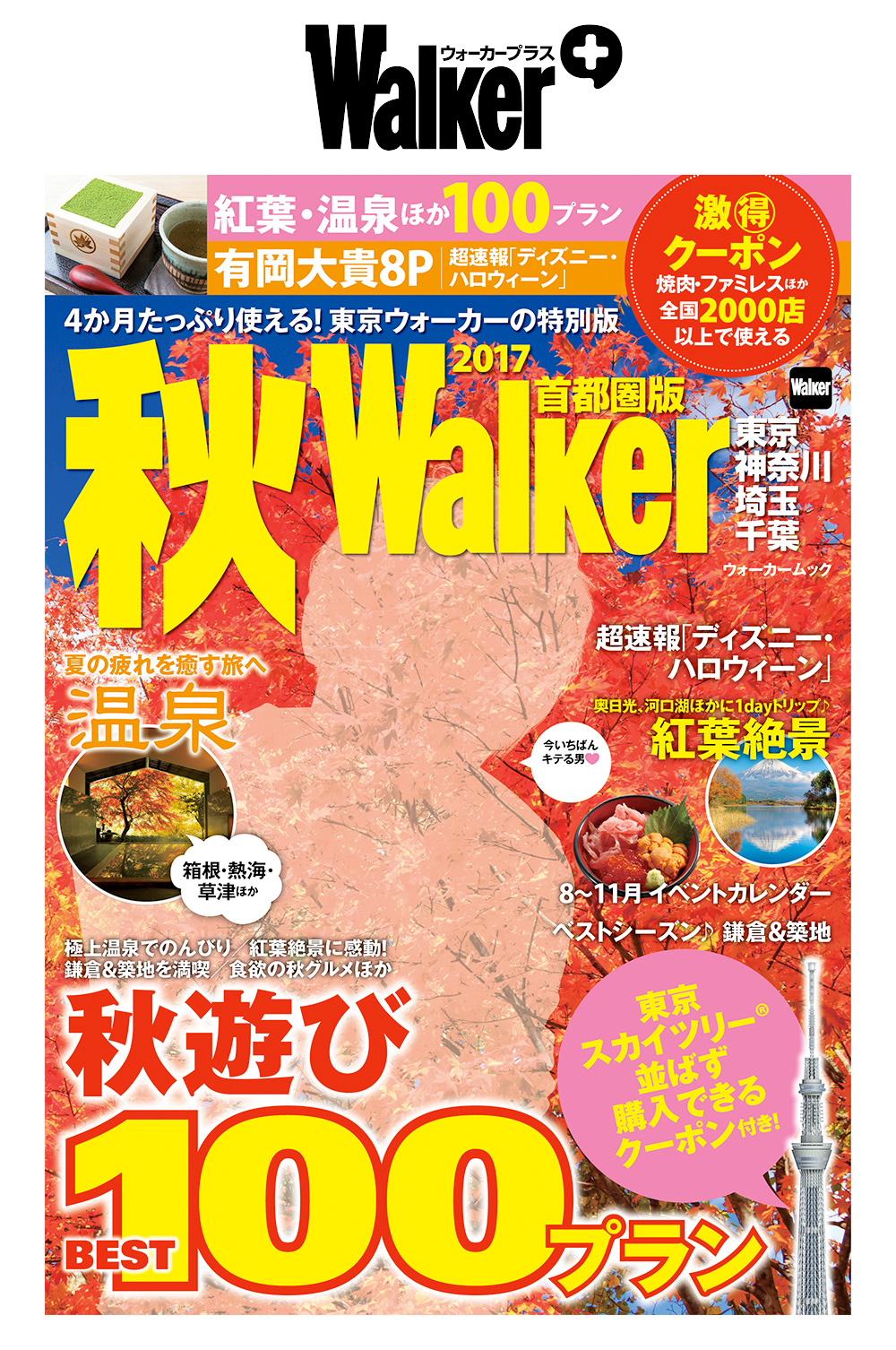 【株式会社KADOKAWA】SEOサービスの導入事例イメージ5