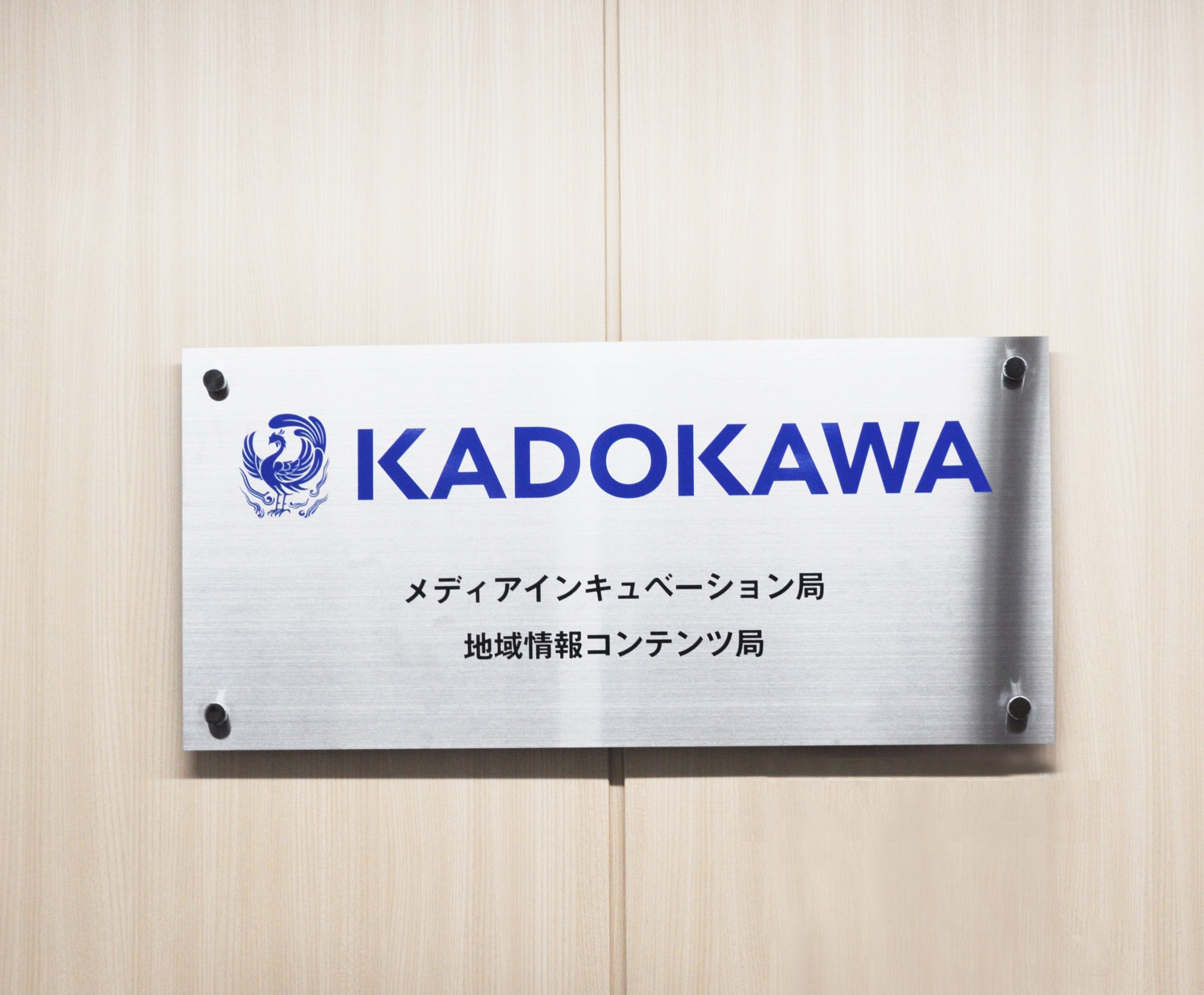 【株式会社KADOKAWA】SEOサービスの導入事例イメージ10