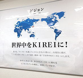 【株式会社KIREI produce】SEOサービスの導入事例イメージ2