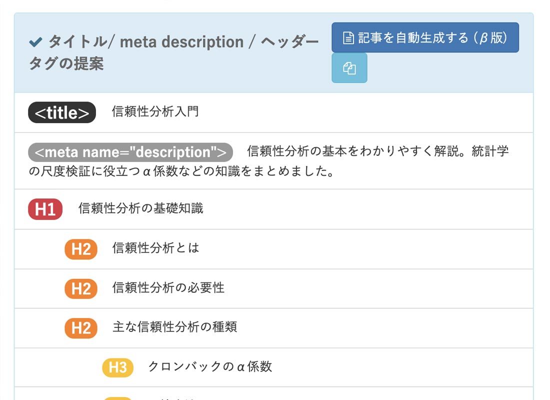 【ヴィアゲート株式会社】SEOサービスの導入事例イメージ2