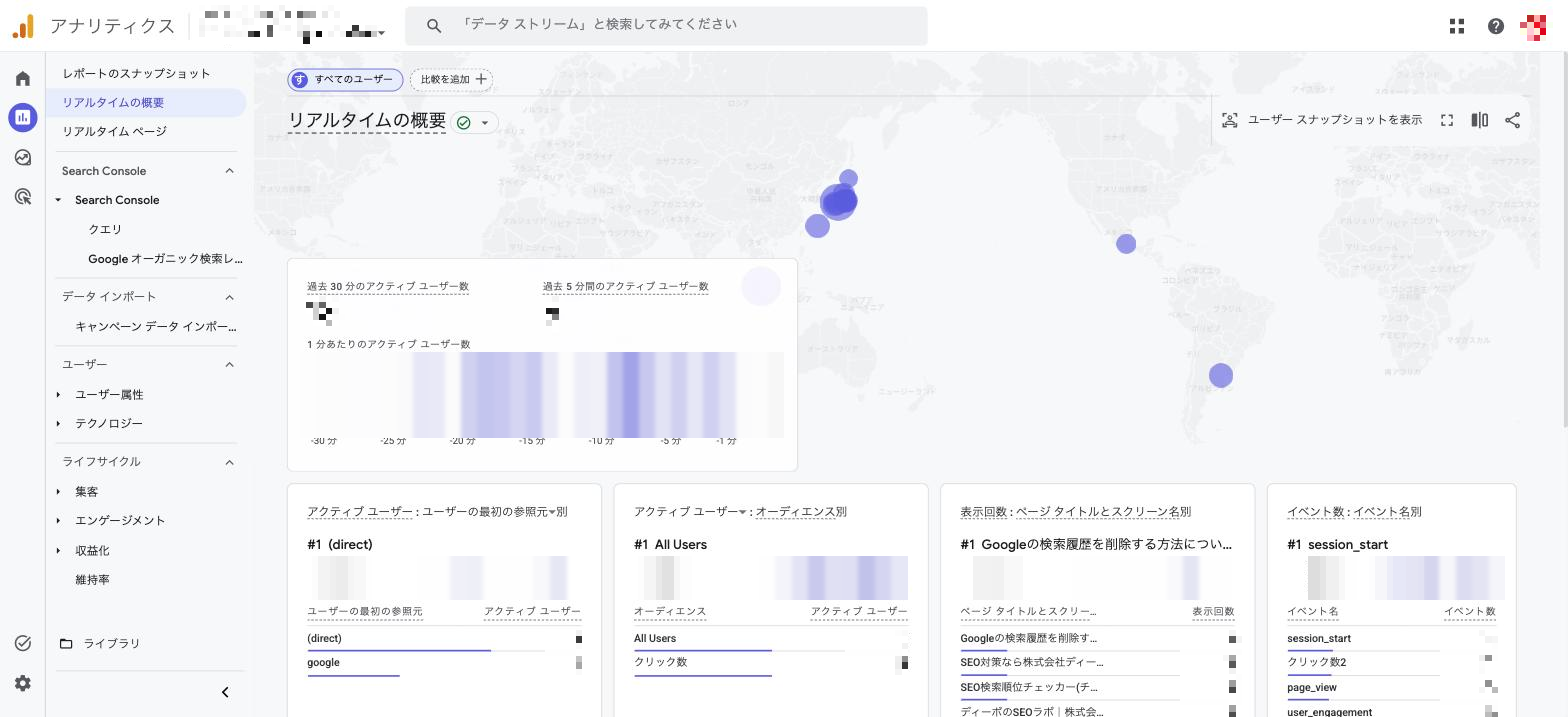 リアルタイムレポートで計測を確認する