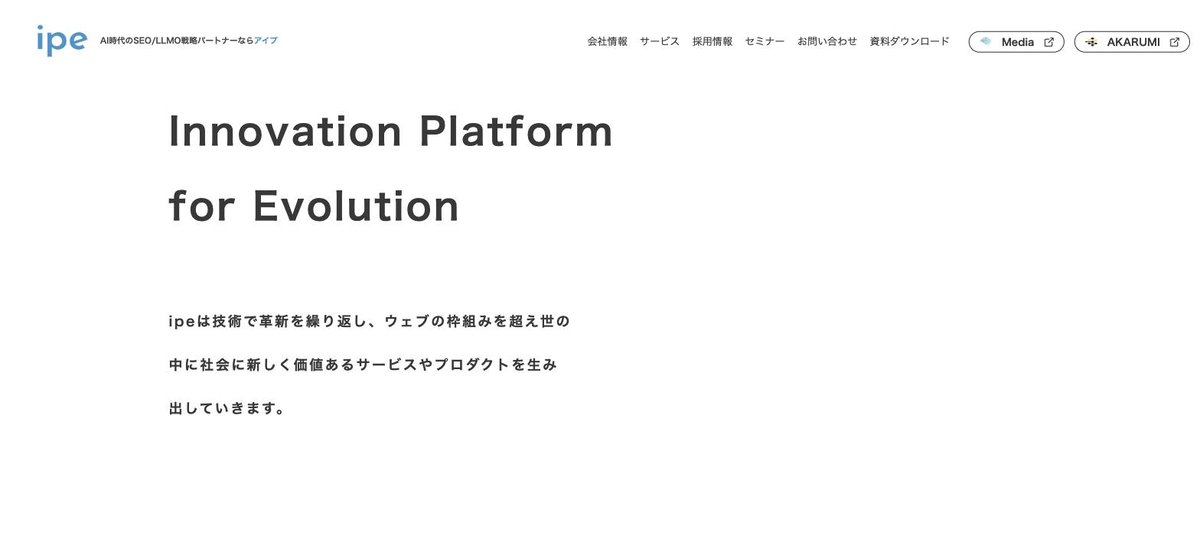 株式会社ipe（アイプ）
