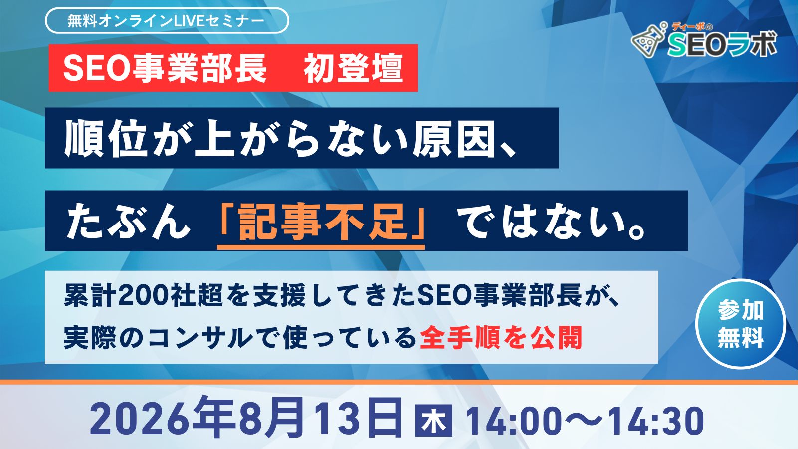 順位が上がらない原因、たぶん「記事不足」ではない。