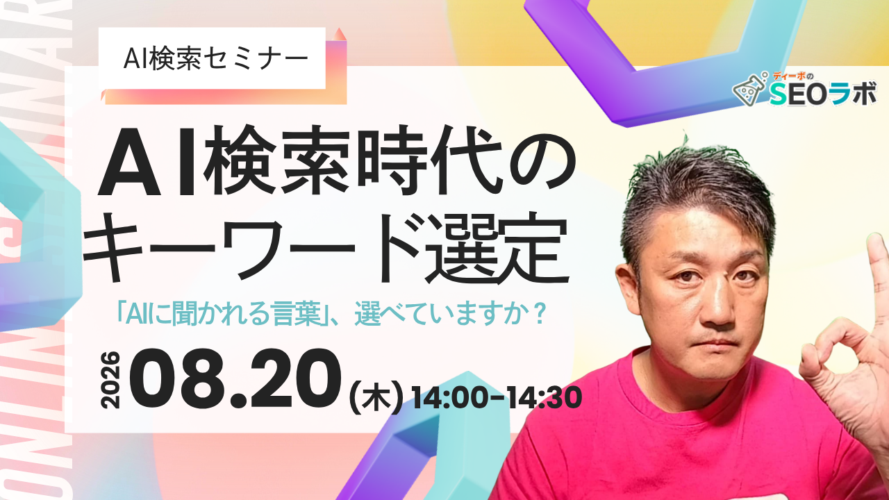 「AIに聞かれる言葉」、選べていますか